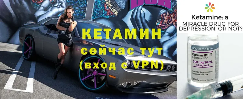 Кетамин VHQ  Зеленокумск 