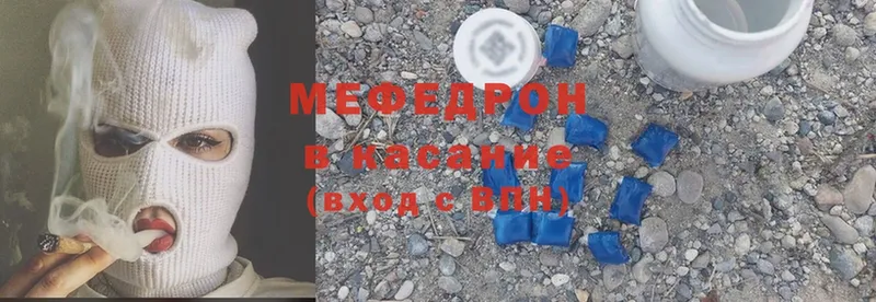 Мефедрон mephedrone  ОМГ ОМГ   Зеленокумск 